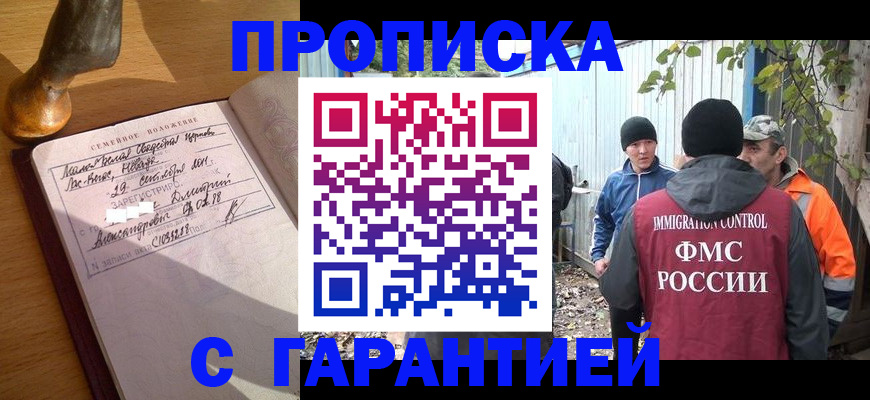 временная регистрация 2025 в Уварово