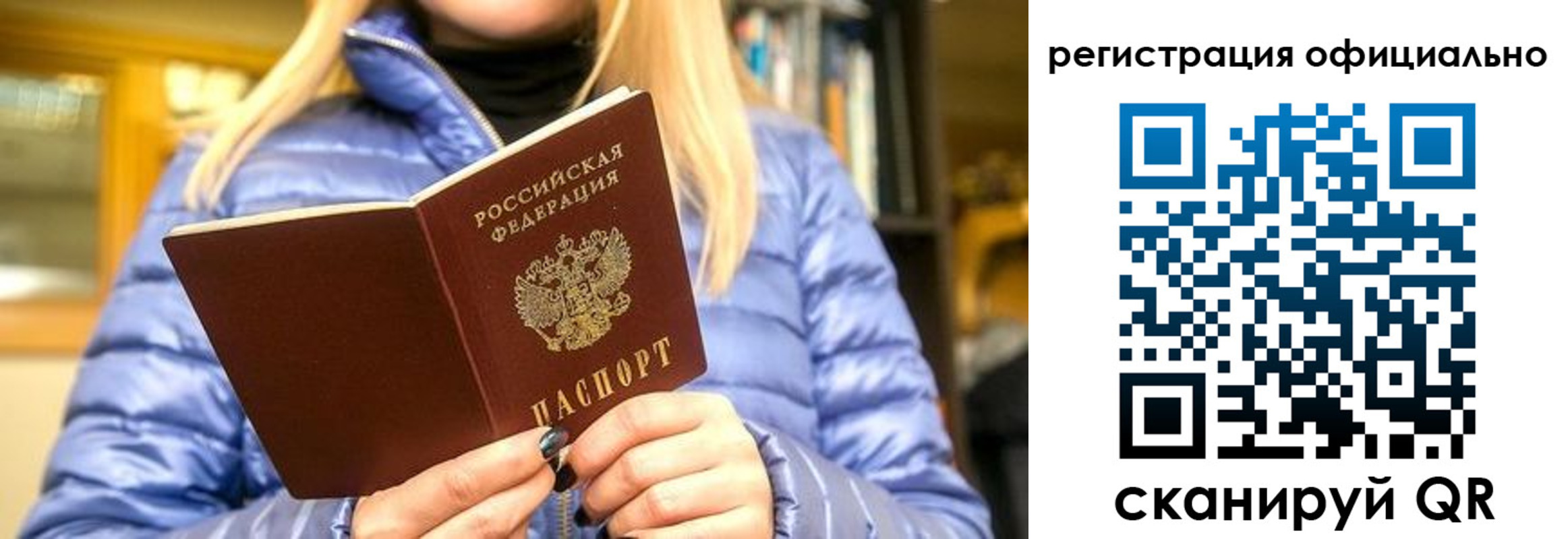 временная регистрация надежно в Уварово