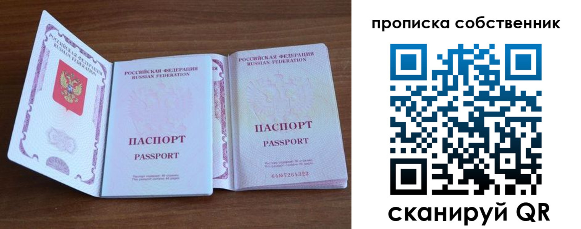 регистрация в Уварово
