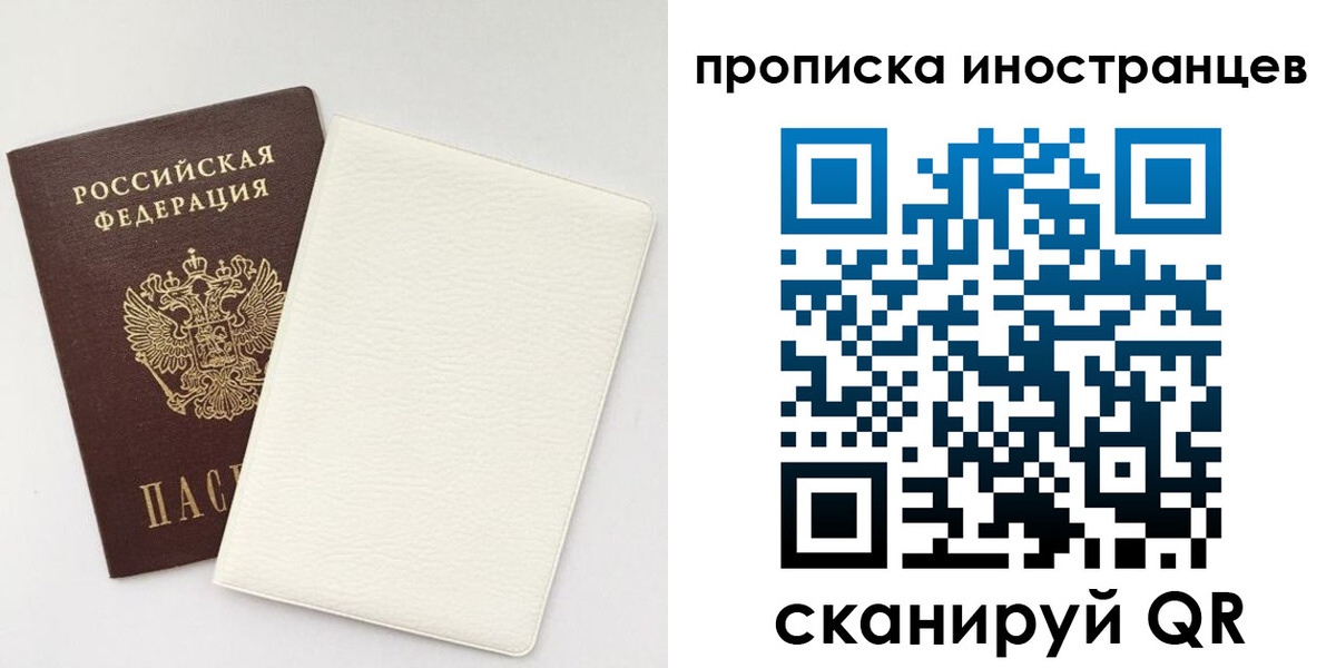 прописка регистрация в Уварово