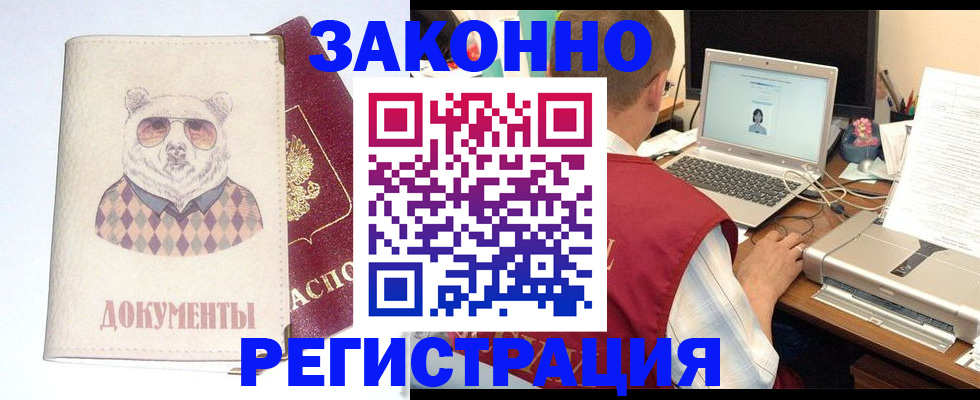 временная регистрация законно в Уварово