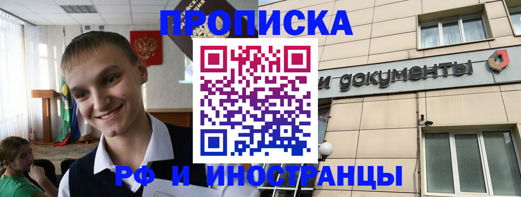 прописка в квартире в Уварово