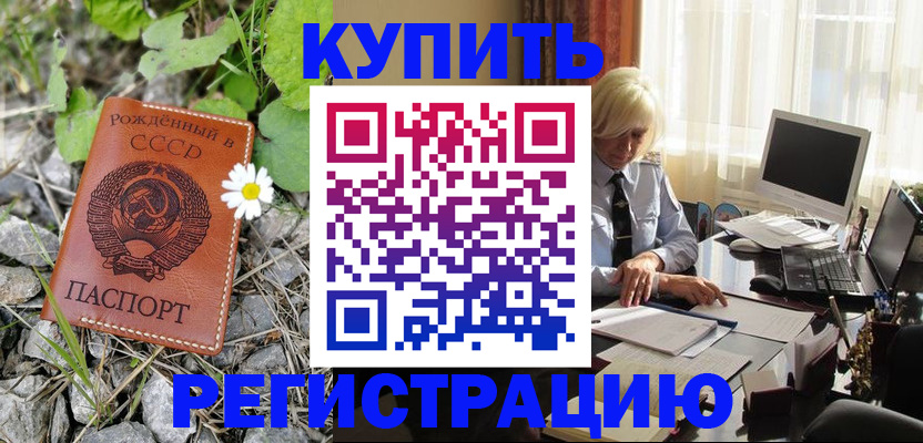 временная регистрация поиск в Уварово