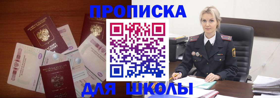временная регистрация купить в Уварово