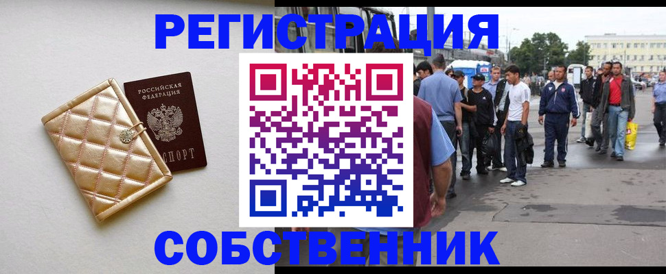 прописка регистрация в Уварово