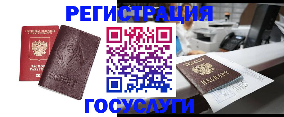 прописка для школы в Уварово