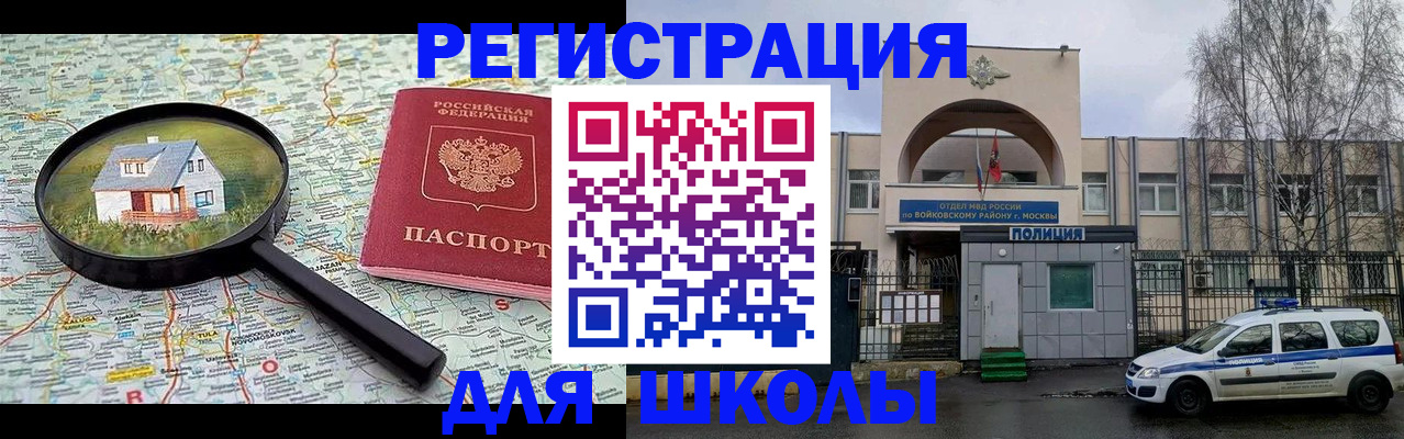 прописка ребенка в Уварово