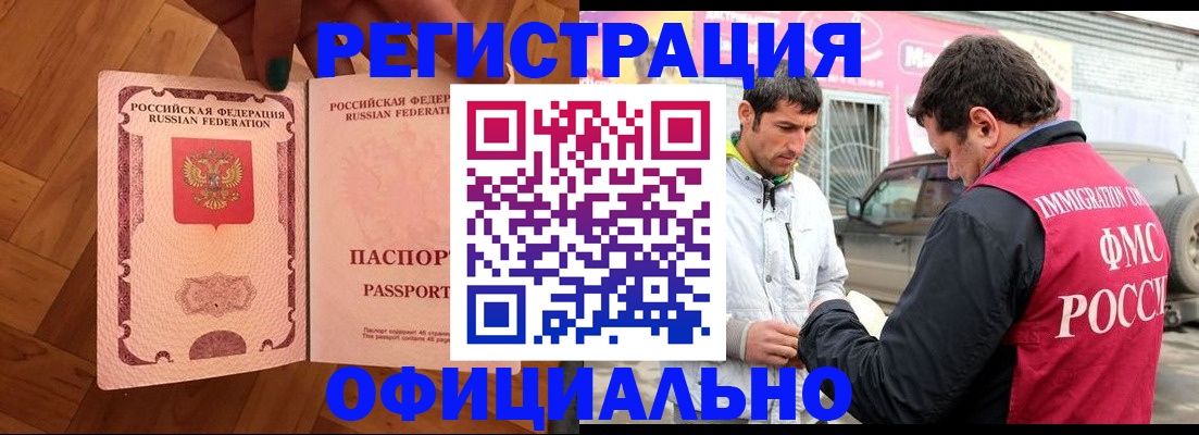прописка ребенка в Уварово