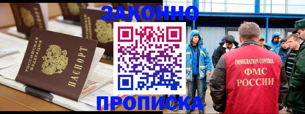 прописка поиск в Уварово