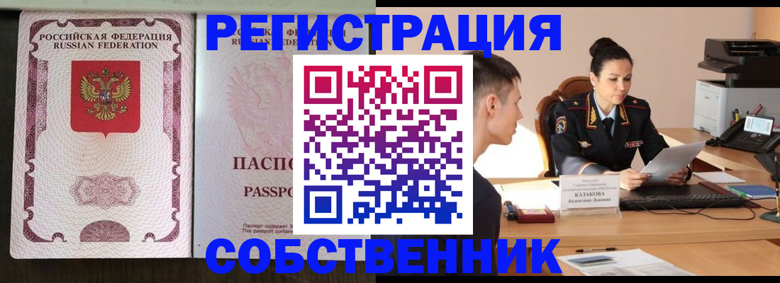временная регистрация поиск в Уварово