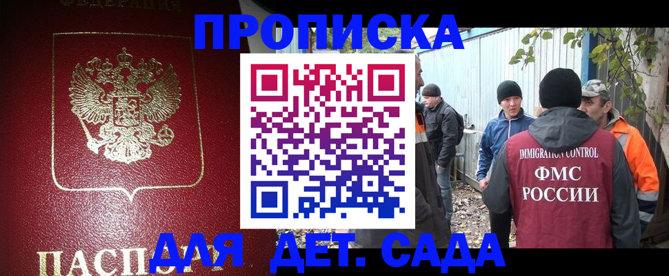 миграционный учет в Уварово