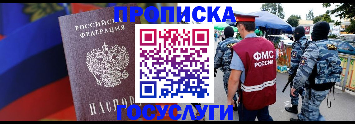 регистрация в Уварово